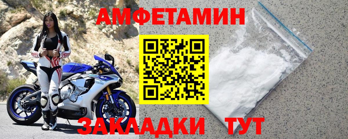 АМФ Розовый  АМФЕТАМИН  Гуково  Вход с VPN 