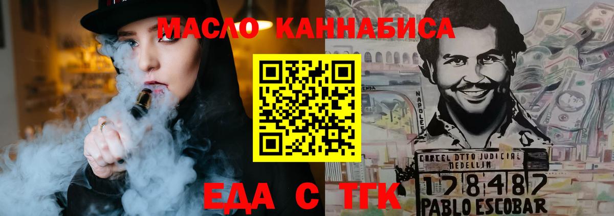 Гуково  Cannafood марихуана  Вход с VPN 