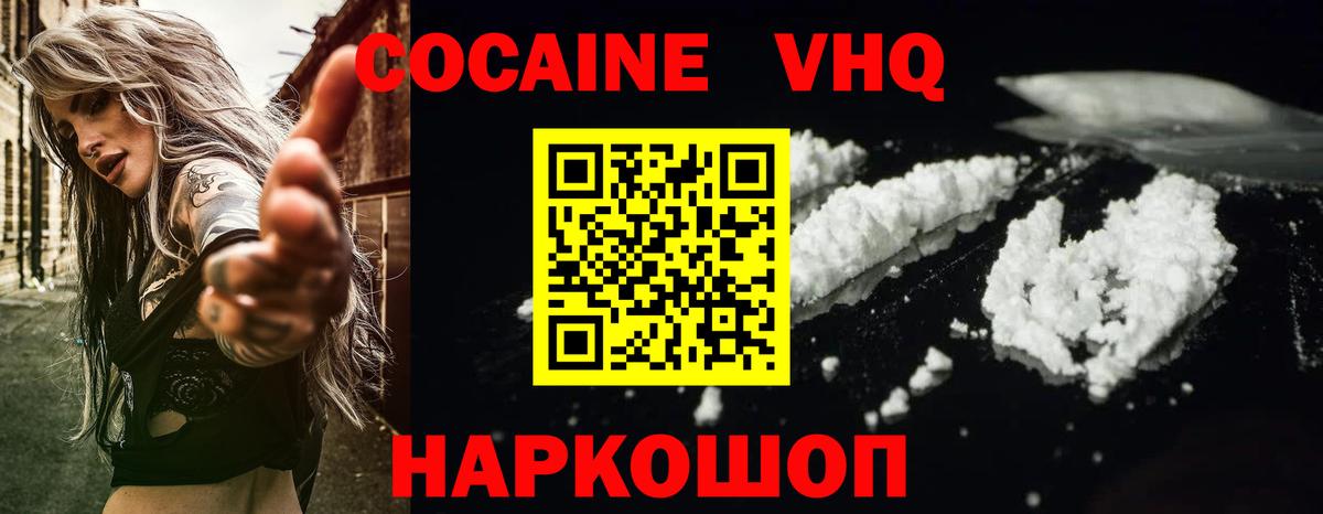 КОКАИН 97% Гуково