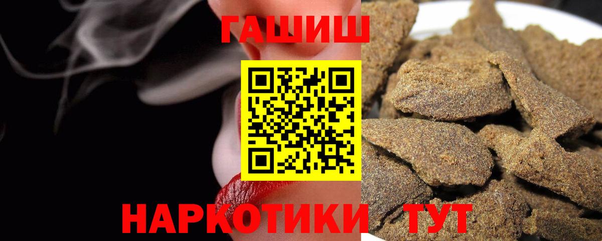 ГАШ VHQ  купить наркоту  Гуково  Гашиш 40% ТГК  Вход с VPN 