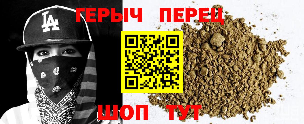 ГЕРОИН Heroin Гуково