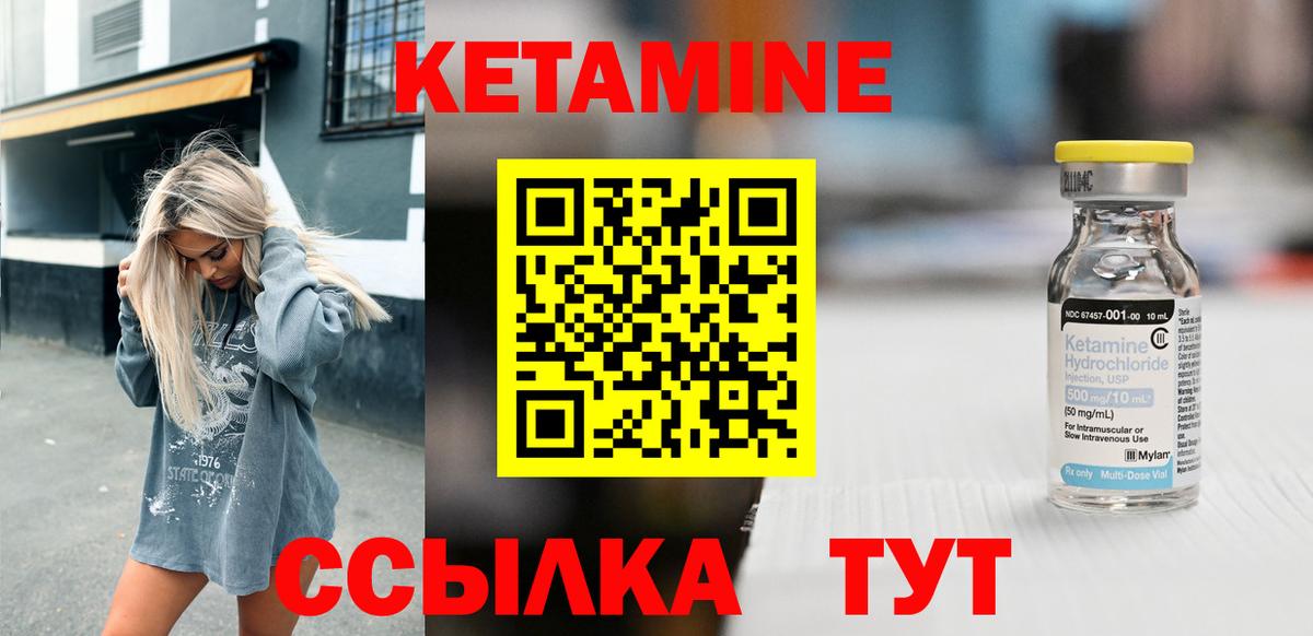 КЕТАМИН ketamine  Кетамин ketamine  Вход с VPN  Гуково 
