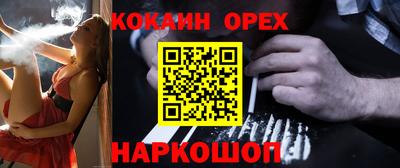 кокс Железногорск