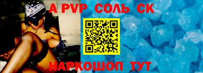 соль ск Долгопрудный
