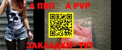 альфа пвп VHQ Железноводск