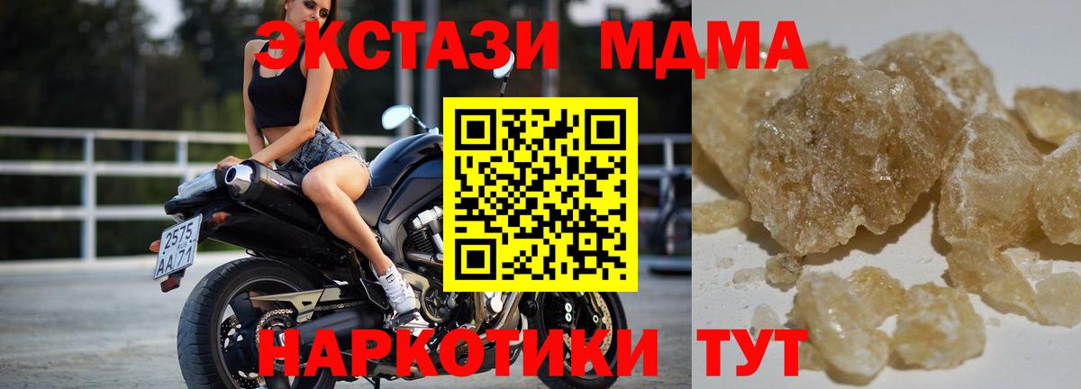 МДМА кристаллы Гуково