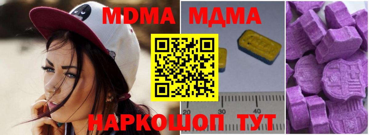Гуково  MDMA  Вход с VPN  МДМА Molly 