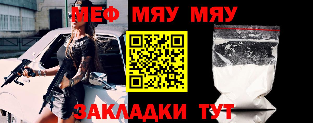 Меф  МЕФ VHQ  Вход с VPN  Меф кристаллы  Гуково 