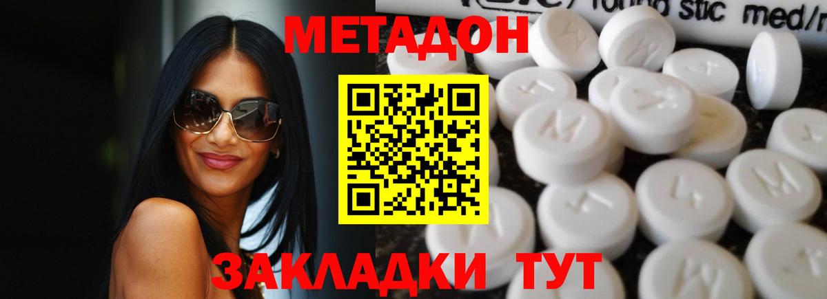 Гуково  Метадон VHQ  Вход с VPN 