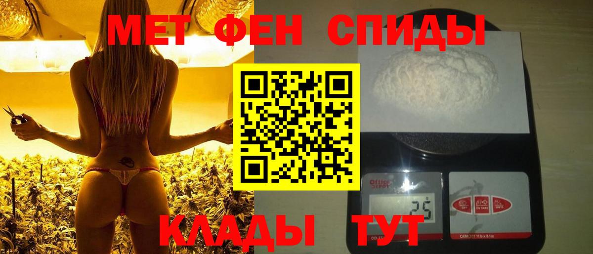 Метамфетамин винт Гуково