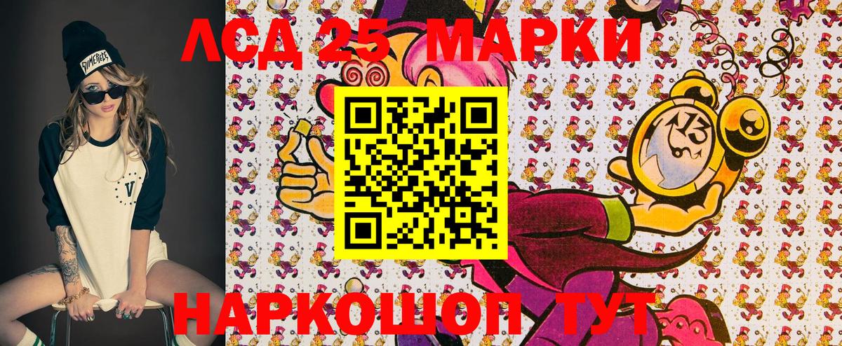 Марки NBOMe 1500мкг  Марки NBOMe 1500мкг  Гуково  Вход с VPN 