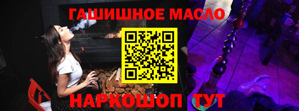 Дистиллят ТГК вейп с тгк Гуково