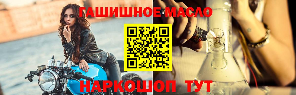 Дистиллят ТГК Wax  Вход с VPN  Гуково 