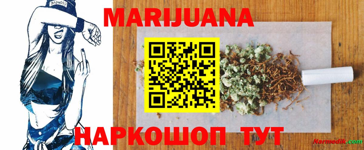 МАРИХУАНА индика Гуково